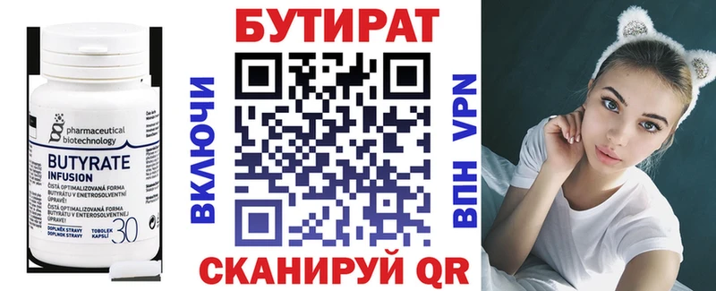 БУТИРАТ GHB  Казань 