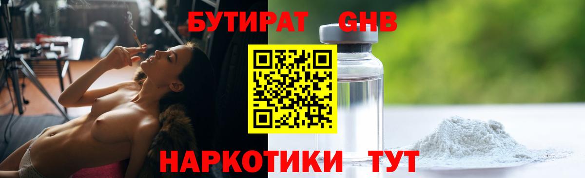 Казань  БУТИРАТ Butirat  Вход с VPN 