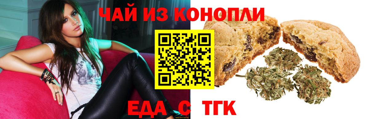 Cannafood конопля  Казань 
