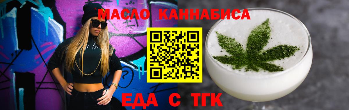 Казань  Cannafood конопля  Вход с VPN 