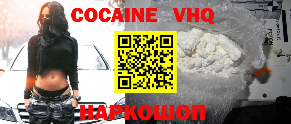 КОКАИН 98%  Вход с VPN  купить наркотики сайты  Казань 