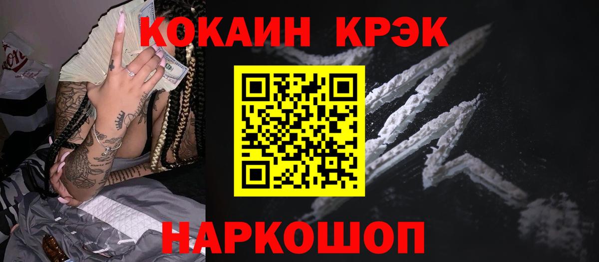 Cocaine Боливия  Казань  КОКАИН FishScale 