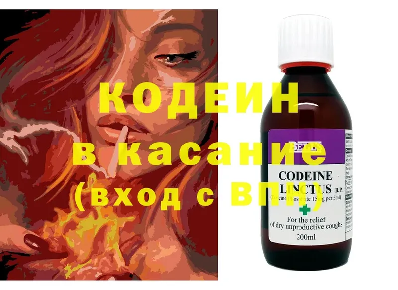 Кодеиновый сироп Lean напиток Lean (лин)  Казань 