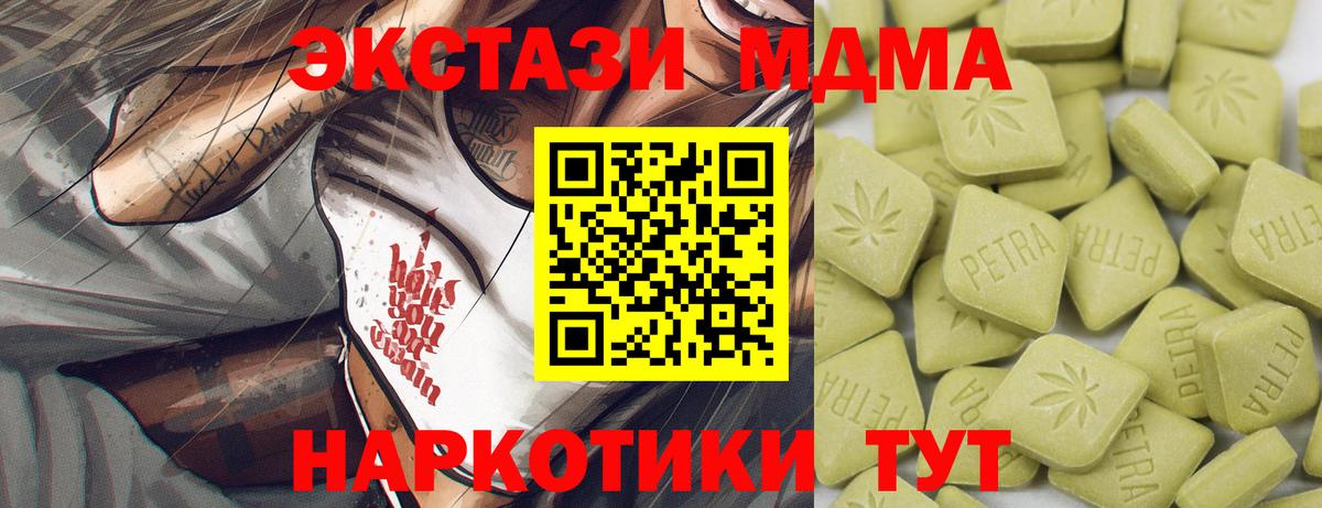 Экстази 99%  Вход с VPN  Ecstasy  ЭКСТАЗИ таблы  Казань 