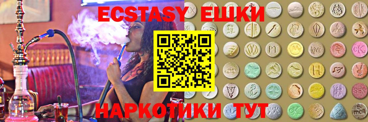 Ecstasy диски Казань