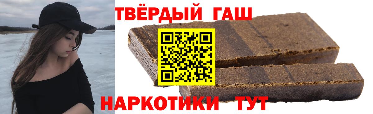 Гашиш убойный  купить наркотик  ГАШ  Казань  Вход с VPN 