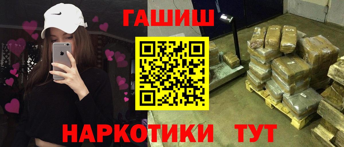 ГАШИШ Изолятор  Гашиш убойный  ГАШ  Казань 