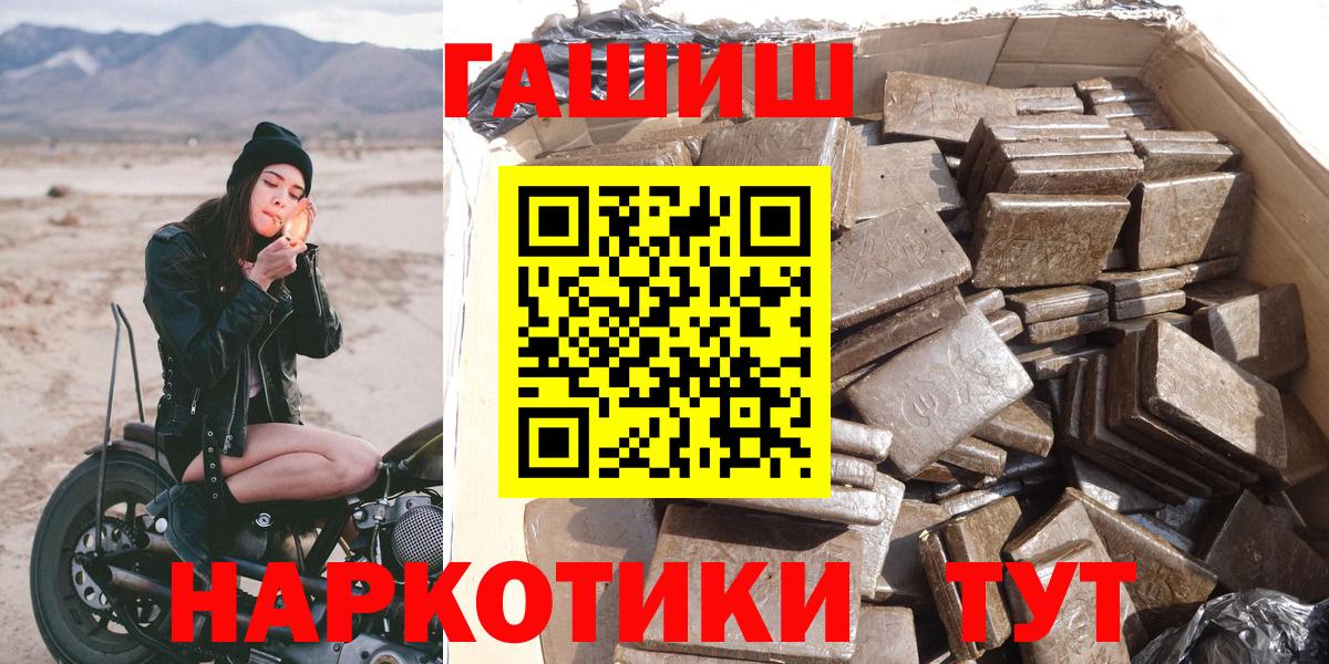 ГАШИШ 40% ТГК Казань