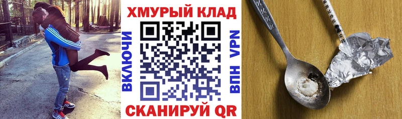 Героин герыч Казань