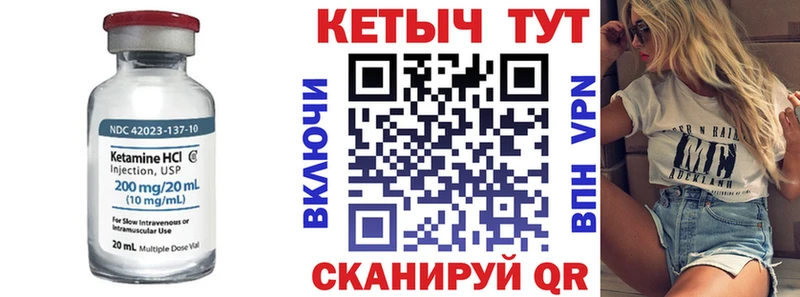 КЕТАМИН VHQ  Казань 