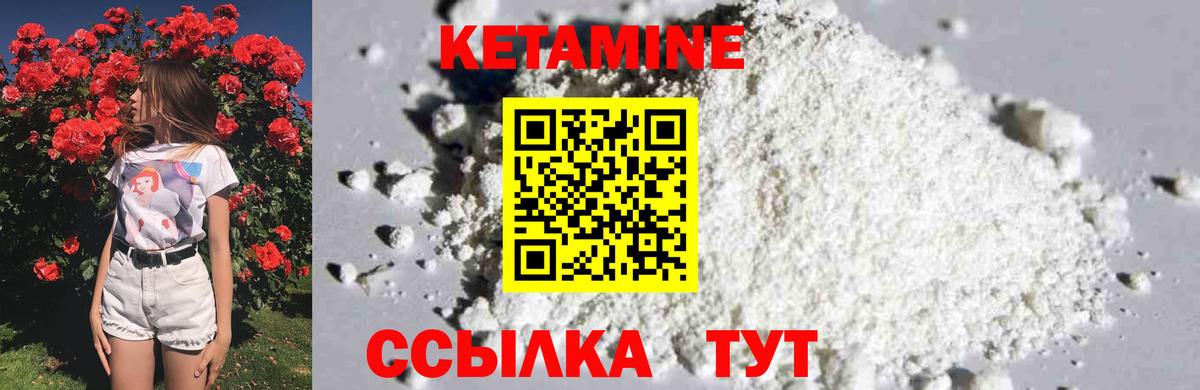 Казань  Кетамин VHQ  КЕТАМИН VHQ  Вход с VPN 