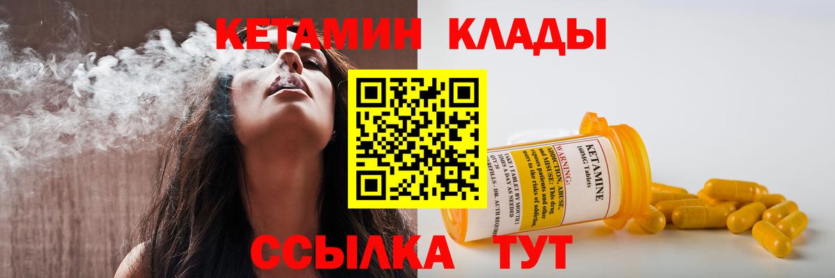 КЕТАМИН ketamine Казань