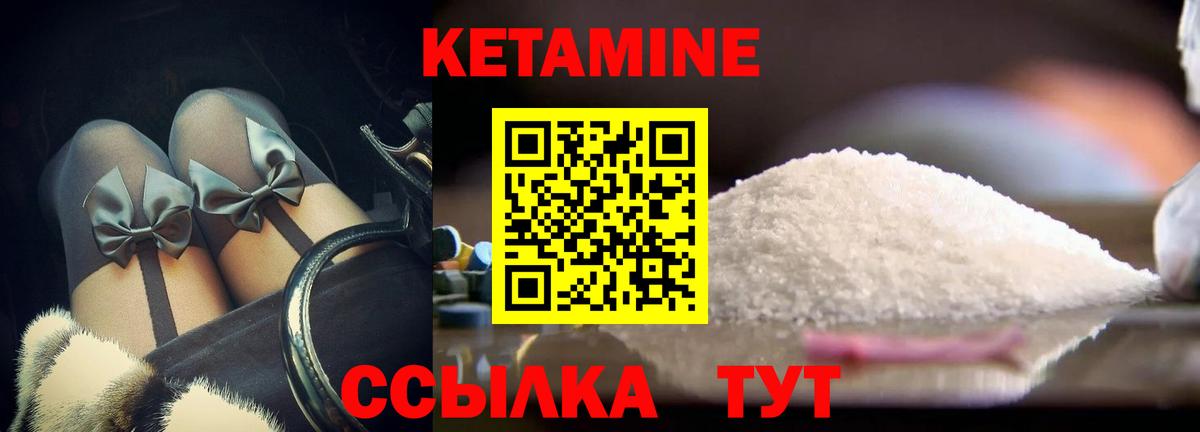 Кетамин ketamine  Казань 