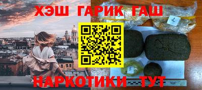 синтетический гашиш Балаково