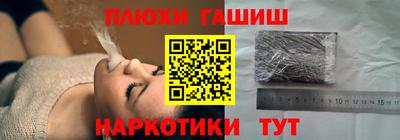 синтетический гашиш Балаково