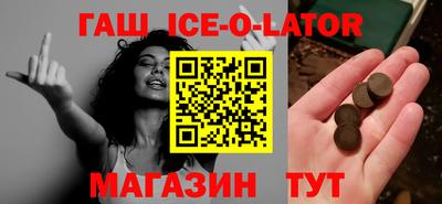 синтетический гашиш Балаково