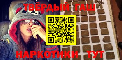 синтетический гашиш Балаково