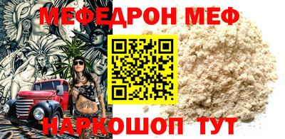 MESCALINE Беслан