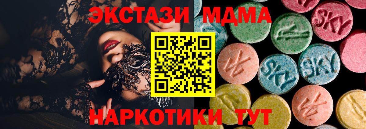MDMA кристаллы  Вход с VPN  MDMA молли  Казань 