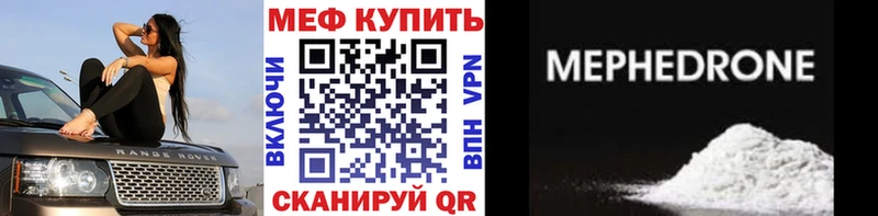 Меф 4 MMC  купить закладку  Казань 