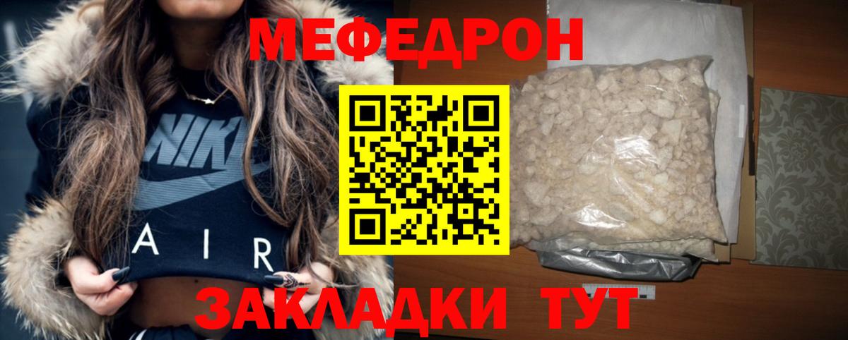 Меф мяу мяу  Казань