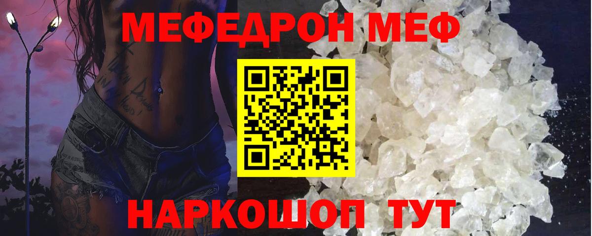 МЕФ  Казань