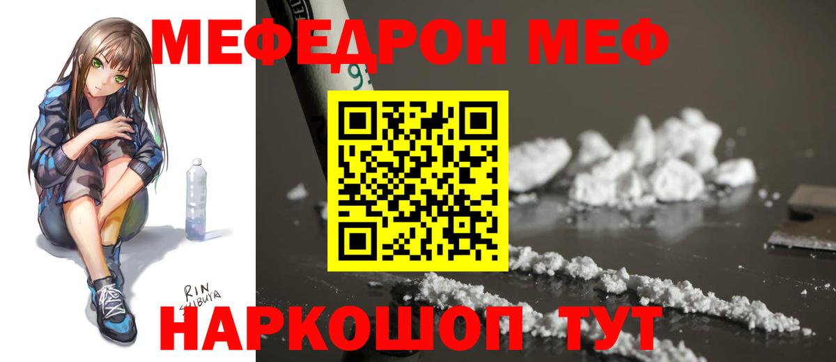 hydra   Мефедрон мяу мяу  Казань  Вход с VPN  Меф 4 MMC 