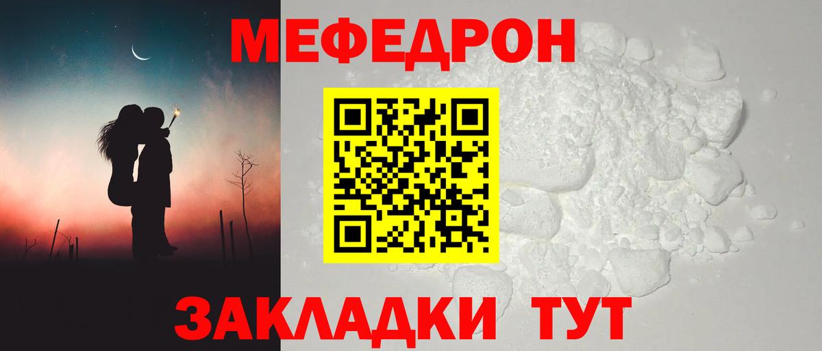 МЯУ-МЯУ VHQ  Мефедрон VHQ  Мефедрон  Казань 