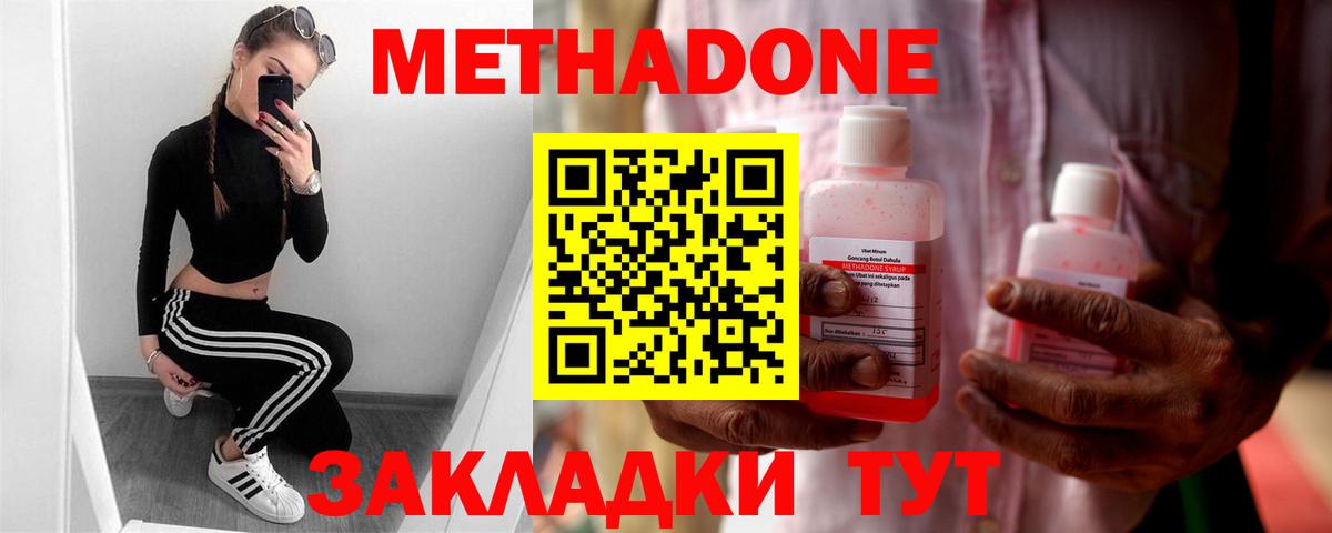 Метадон кристалл  МЕТАДОН methadone  Казань  Вход с VPN 