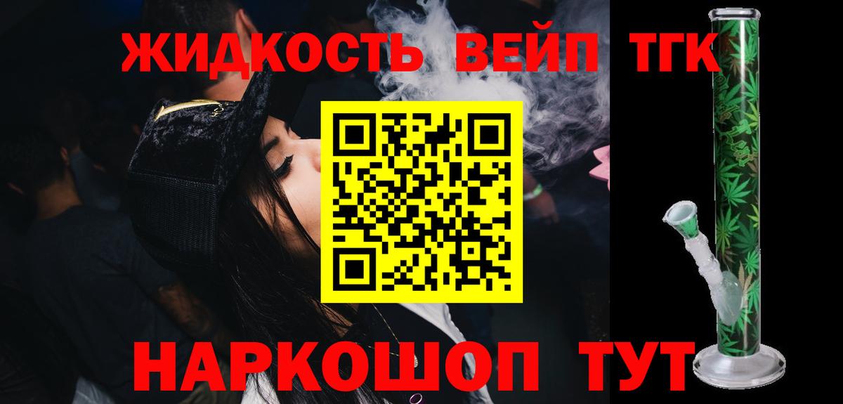 Дистиллят ТГК жижа  Дистиллят ТГК THC oil  наркошоп  Казань 