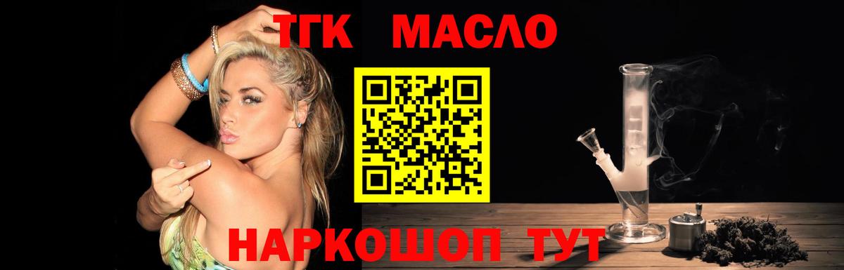 продажа наркотиков  ТГК жижа  Казань  Вход с VPN  ТГК вейп с тгк 